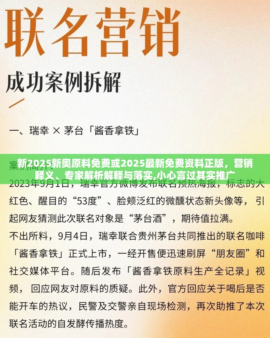 专家解析解释与落实 第17页