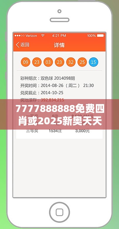 7777888888免费四肖或2025新奥天天开好彩开奖结果，标准释义、专家解读解释与落实?留心虚假的虚架势