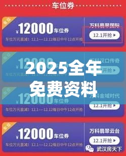 2025全年免费资料开奖结果与新奥2025年天天开好彩，升级分析、专家解读解释与落实,谨防华而不实包装