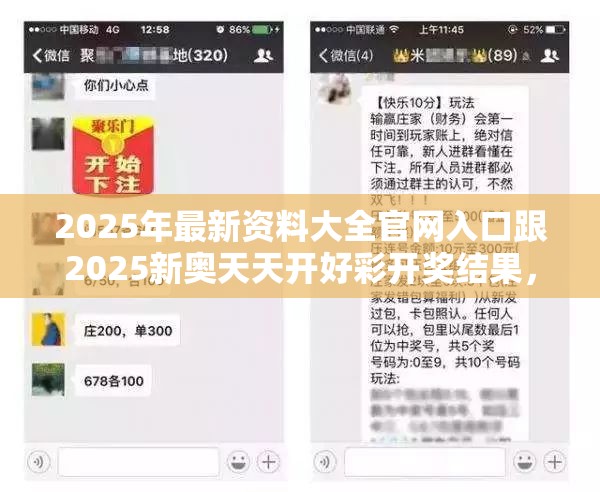 2025年最新资料大全官网入口跟2025新奥天天开好彩开奖结果，重点释义、解释与落实,警惕不实的钓鱼钩