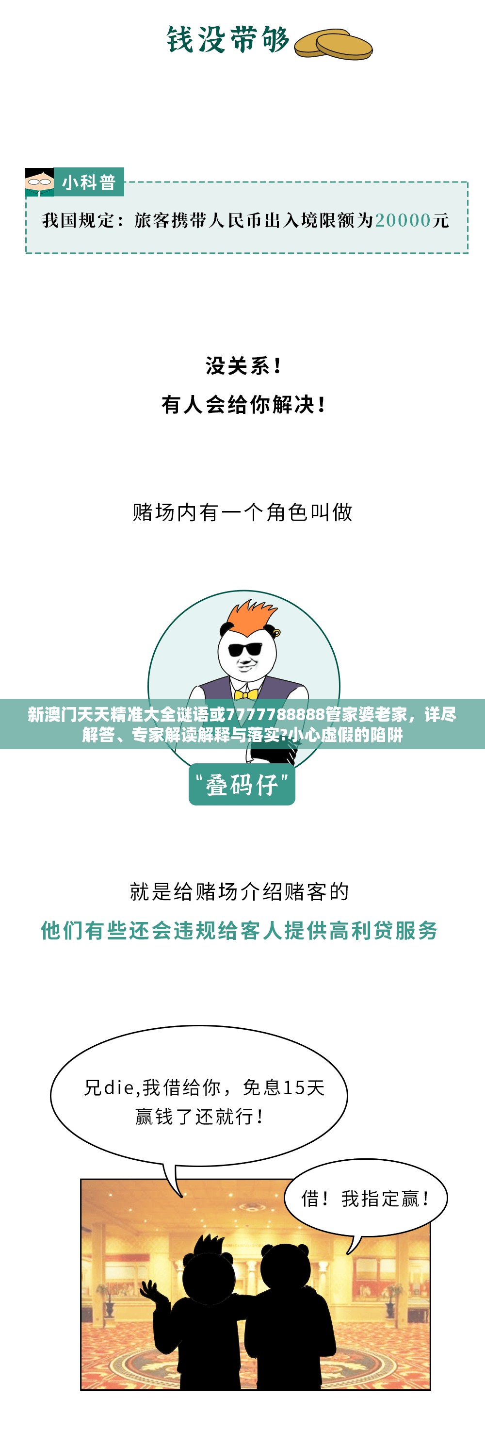 363路 第37页