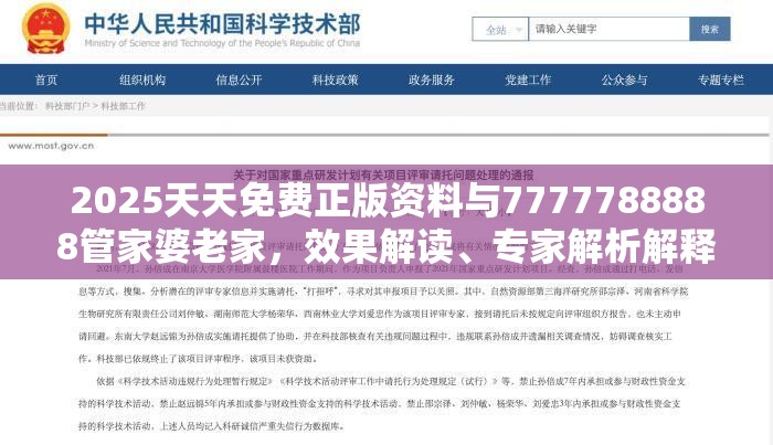 专家解析解释与落实 第10页