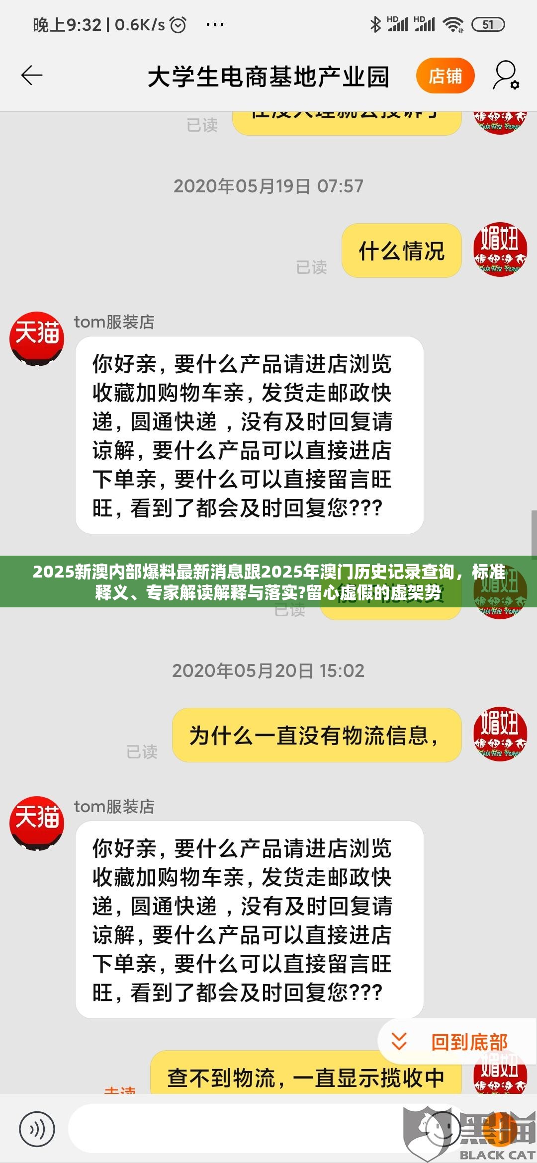 2025新澳内部爆料最新消息跟2025年澳门历史记录查询，标准释义、专家解读解释与落实?留心虚假的虚架势