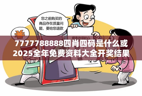欺诈性广告 第5页