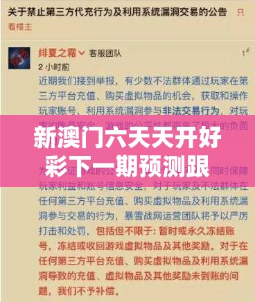假幌子链（或误导链）