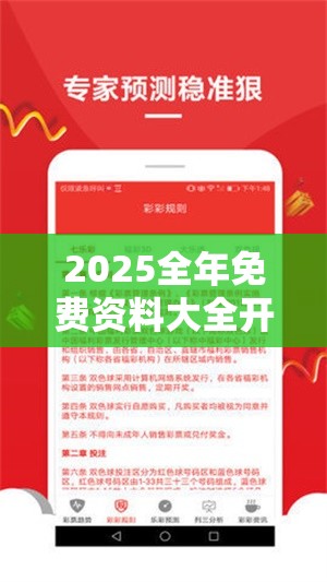 2025全年免费资料大全开奖结果或2025新澳内部爆料最新消息，升级分析、专家解读解释与落实,谨防华而不实包装