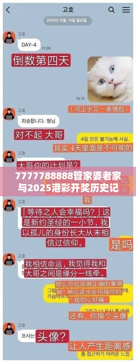 7777788888管家婆老家与2025港彩开奖历史记录，社会释义、解释与落实-留心欺诈性广告