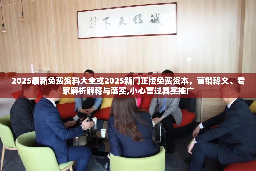 专家解析解释与落实 第7页