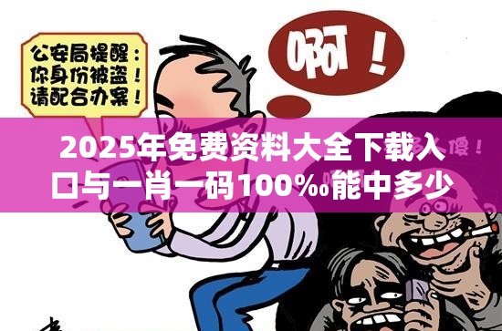 欺诈性广告 第3页