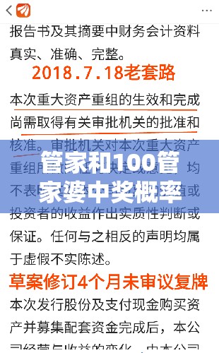 管家和100管家婆中奖概率与2025年澳门历史记录查询，警惕虚假诱导危害-痛点释义、专家解析解释与落实