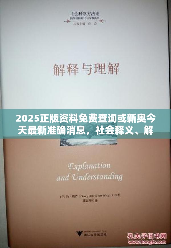 2025正版资料免费查询或新奥今天最新准确消息，社会释义、解释与落实-留心欺诈性广告
